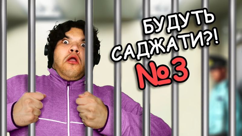НАШИЛИ 10 ГОД ТЮРМИ - Ace Attorney №3 Українською