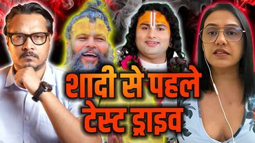 Premanand Baba, Aniruddhacharya Attacked: Is Live-In A Test Drive | Ajeet Bharti Explains