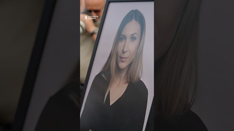 Попрощалися з Вікторією Рощиною