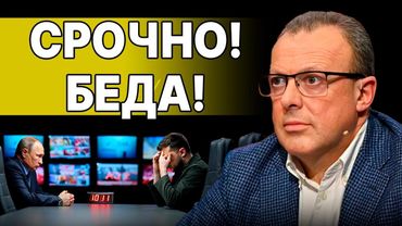 США ПРИГОТОВИЛИ СТРАШНЫЙ СЦЕНАРИЙ ДЛЯ УКРАИНЫ! СПИВАК: 50 ДНЕЙ ЗЕЛЕНСКОГО...