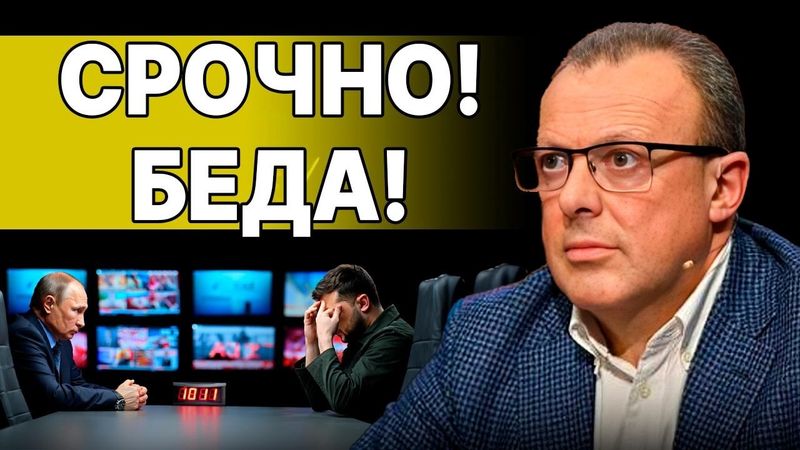 США ПРИГОТОВИЛИ СТРАШНЫЙ СЦЕНАРИЙ ДЛЯ УКРАИНЫ! СПИВАК: 50 ДНЕЙ ЗЕЛЕНСКОГО...