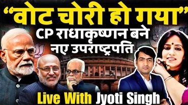 “वोट चोरी हो गया “ | CP राधाकृष्णन बने नए उपराष्ट्रपति | Jyoti Singh | The Abhishek Tiwary Show |