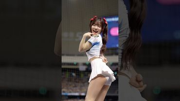 Cue了一次卡點舞後多慧又自己加碼說再一次 福利放好放滿😍@lee_dahye #李多慧 #이다혜 #cheerleader #fancam #明星賽 #中職明星賽 #卡點 #shorts