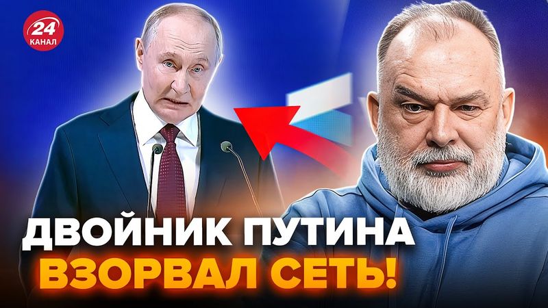 😮ШЕЙТЕЛЬМАН: Дикий ПОЗОР двойника ПУТИНА на ВАЛДАЕ! Кратно УСКОРИЛ СВОЮ гибель. Этот ЛЯП УВИДЕЛИ все