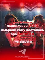 тгк @VOIDCOVEROI | #oi #void #blackpink #comeback #idle #senorita #fy...
