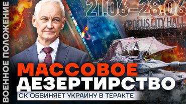 МАССОВОЕ ДЕЗЕРТИРСТВО | ДЕТЕЙ ОТПРАВЛЯЮТ НА ВОЙНУ | ЧУДОВИЩНЫЙ УДАР ПО ДНЕПРУ | ❗️ ВОЕННОЕ ПОЛОЖЕНИЕ