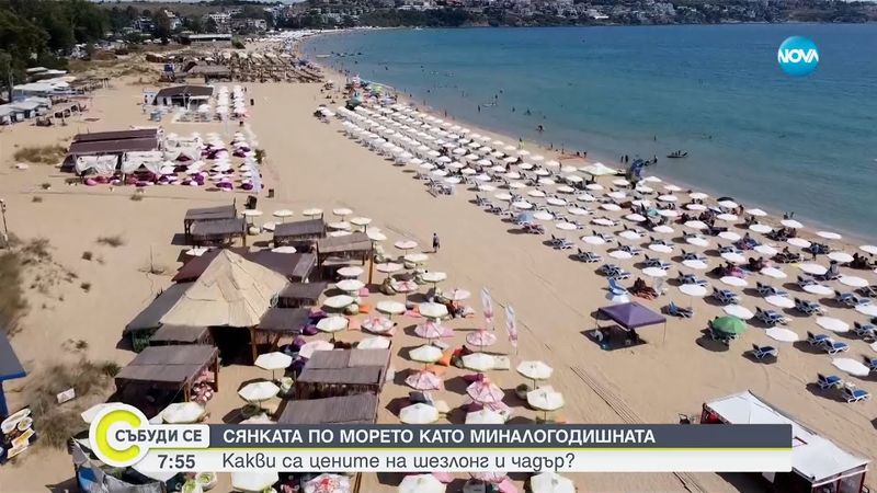 Какви са цените за шезлонг и чадър по родните плажове? - Събуди се...(20.07.2025)