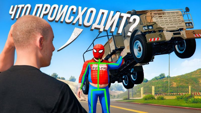ЧИТЕР НОСИТ ГРУЗОВИК В РУКАХ - GTA 5 RP