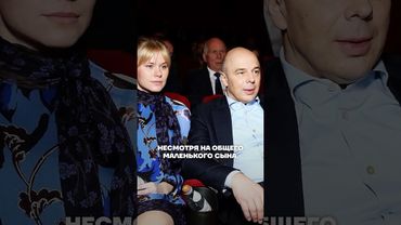 Любовница министра