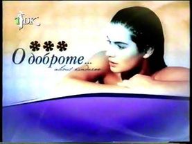 Окончание вещания (2) (ТДК, 2004)