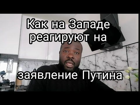 Прекращение боевых действий на Украине, реакция на Западе