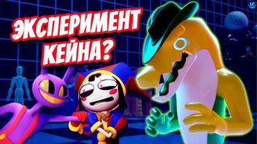ЦИФРОВОЙ ЦИРК - 2 СЕРИЯ ❤️ ВСЕ СЕКРЕТЫ, ТЕОРИИ, ОТСЫЛКИ (The Amazing Digital Circus)