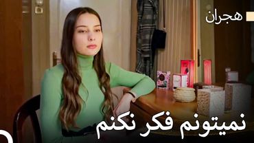 فکر و ذهن و قلب هجران با امیره - هجران