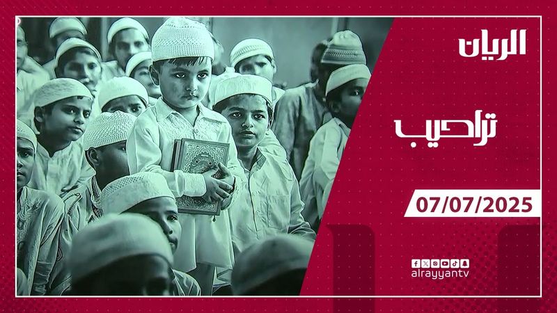 برنامج تراحيب - 07-07-2025