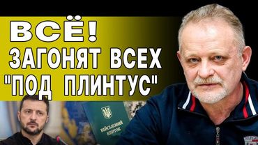ВСЁ! ТЯЖЕЛЫЕ РЕШЕНИЯ НАЧАЛИСЬ! ГОРЬКАЯ ПРАВДА! ЗОЛОТАРЕВ: "ШЛЯХТА СВОИХ ДЕТЕЙ ПОПРЯТАЛА, А ВЫ ВОЮЙТЕ