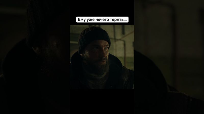 Сериал «Камбэк» уже вышел на Кинопоиске 👀 #камбэк