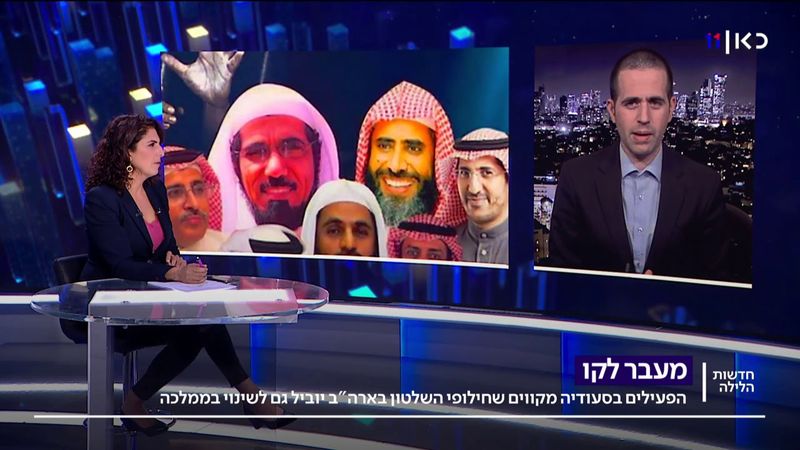 סעודיה מתקדמת? שוחררה מהכלא פעילת זכויות האדם לוג'יין אל-הד'לול