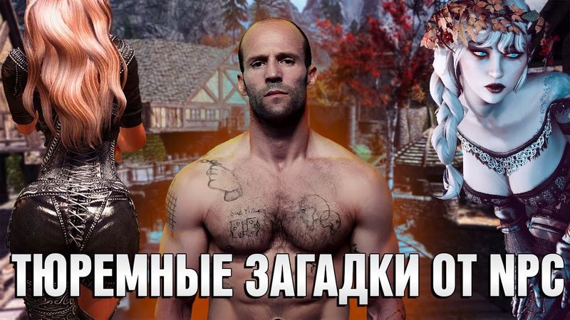 НЕЙРОКВЕСТ В ГИЛЬДИИ ВОРОВ (СКАЙРИМ С НЕЙРОСЕТЬЮ)