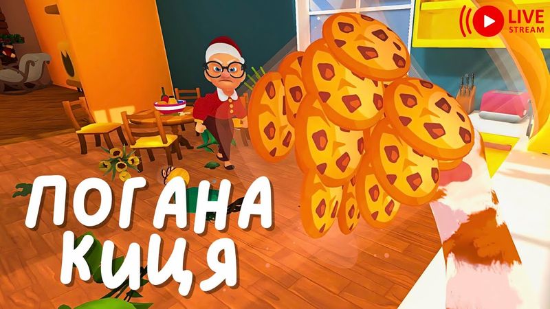 Cat From Hell: коли твій кіт — головний лиходій гри!