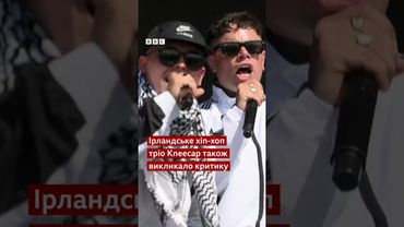 Політичний скандал на фестивалі Гластонбері #shorts