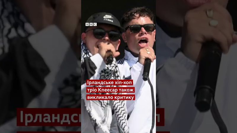 Політичний скандал на фестивалі Гластонбері #shorts