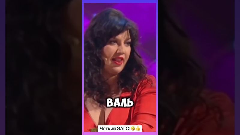 В ЗАГСе....🤣