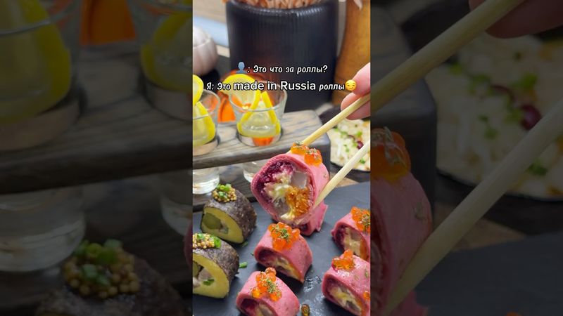 Роллы по-русски🥢😏