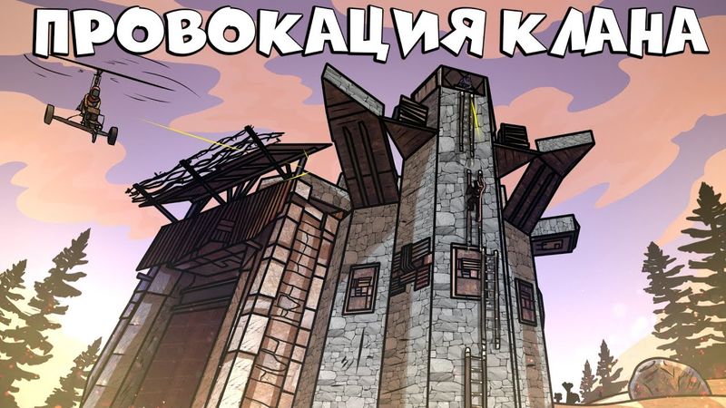 RUST - ЗАЛЕЗ К КЛАНУ РУФКЕМПЕРОВ И ВЫНЕС ПОД НОЛЬ