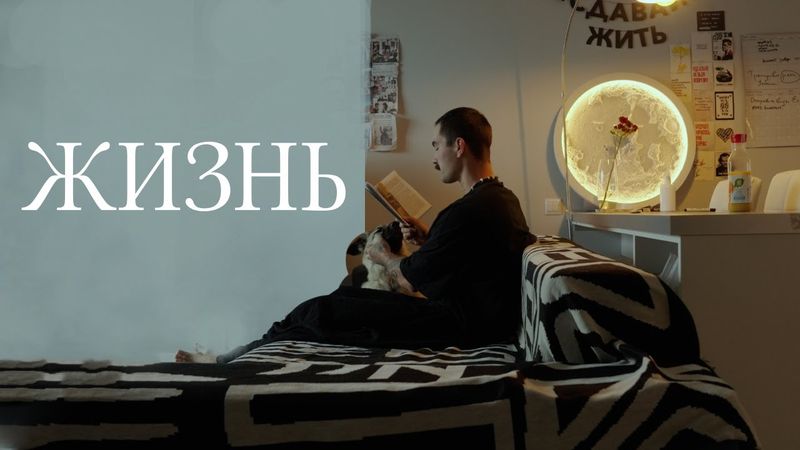 Монолог о жизни.