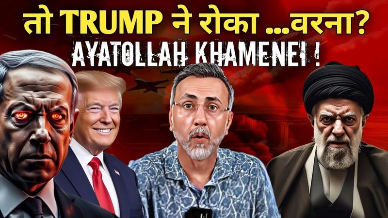 Trump saved AYATOLLAH KHAMENEI ? | Face to Face