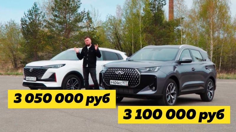 Chery Tiggo 7L против Changan CS55 Plus. Anton Avtoman.