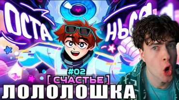 Лололошка Lp. Мастерская [47] • #2 ПОДАРОК ВСЕЛЕННОЙ [Огромный Мир] Майнкрафт РЕАКЦИЯ НА LOLOLOSHKA