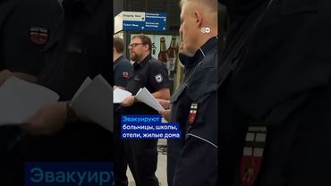 Чрезвычайная ситуация в Германии: весь центр Кельна эвакуирован из-за бомб