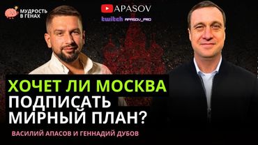 ДУБОВ: КАКИЕ ПУНКТЫ МИРНОГО ПЛАНА НЕВОЗМОЖНО ВЫПОЛНИТЬ? НОВОГОДНЕЕ ЧУДО