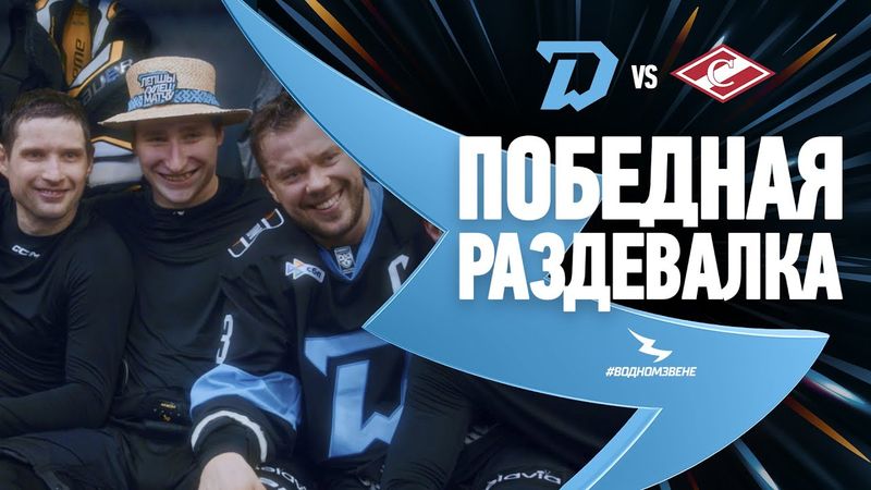 ШЛЯПА ЛУЧШЕГО МЛАДШЕМУ НАУЧНОМУ СОТРУДНИКУ!!! | Победная раздевалка после матча со «Спартаком» 22.11