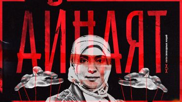 Корпорация муфтият. Тайный доклад по Дагестану-2