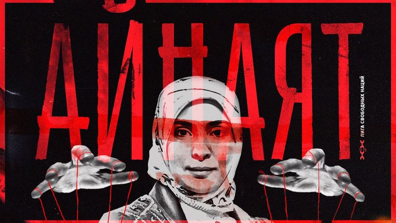 Корпорация муфтият. Тайный доклад по Дагестану-2