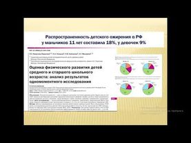 Лекция "Хронические расстройства питания у детей"