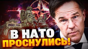 НАТО ОЧНУЛИСЬ! У Путина неприятности! Альянс усиливает Украину!