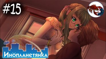 👽[15] Инопланетянка (Кристина) - Разврат!!! Кристина любит пожестче...