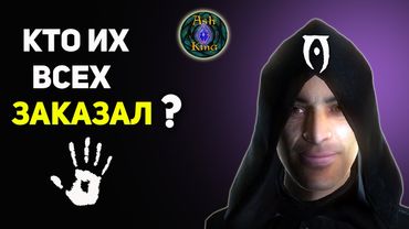 Кто заказал всех жертв Темному Братству в OBLIVION? | The Elder Scrolls  Лор | Скайрим