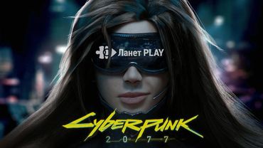 Детальний огляд «Cyberpunk 2077» та розбір залежності від ігор | Ігрові Теревені #72