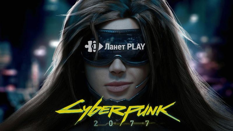 Детальний огляд «Cyberpunk 2077» та розбір залежності від ігор | Ігрові Теревені #72