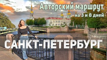 18 ДОСТОПРИМЕЧАТЕЛЬНОСТЕЙ САНКТ-ПЕТЕРБУРГА + ЦЕНЫ. Что посмотреть в Питере самостоятельно.