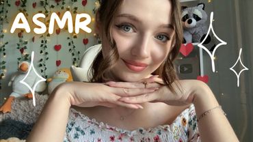 АСМР 🐰 Позабочусь о твоем сне 🌙