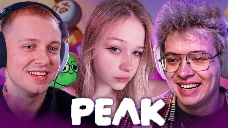 ШАРФ ПОКОРЯЕТ ГОРЫ в PEAK ft. МОРФИ, СТИНТ, ЛИЗА ICEICELL