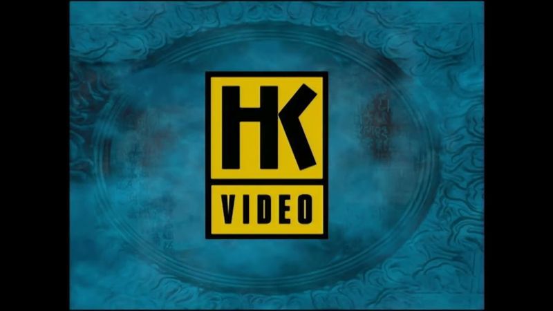 HK Video (1999) #2