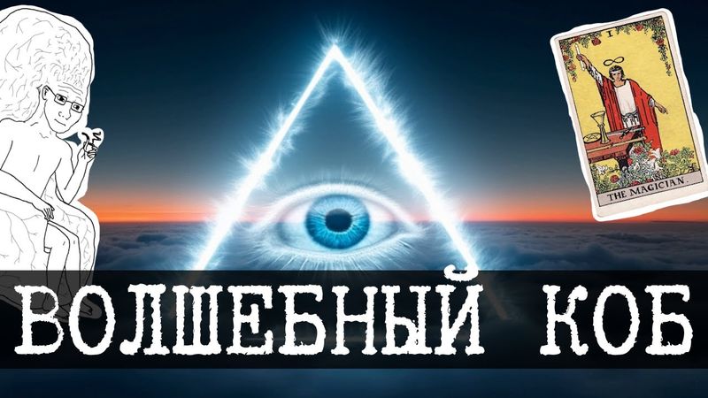 Political Neomagic - KOB