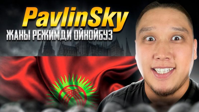 🔴 БУГУН БАЛДАР МЕНЕН УЛЬТИМЕЙТ ЖАНА ФЛАЖОК   😎😎😎    #pubg #pubgmobilevideo