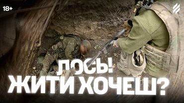 «Нас 30 людей, вам п*зда!» — Третя штурмова зачищає посадку в районі Карпівки